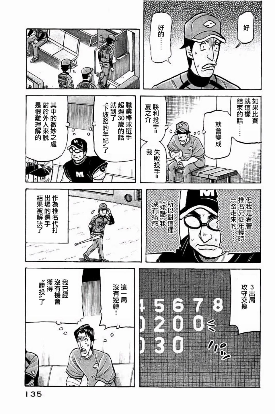 第02部68话10