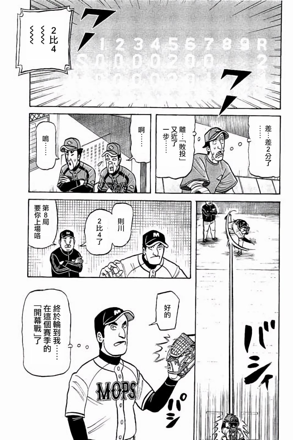 第02部68话12