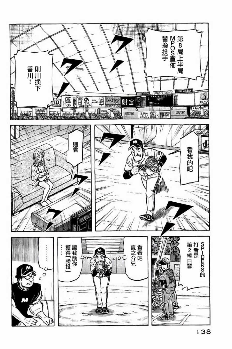 第02部68话13