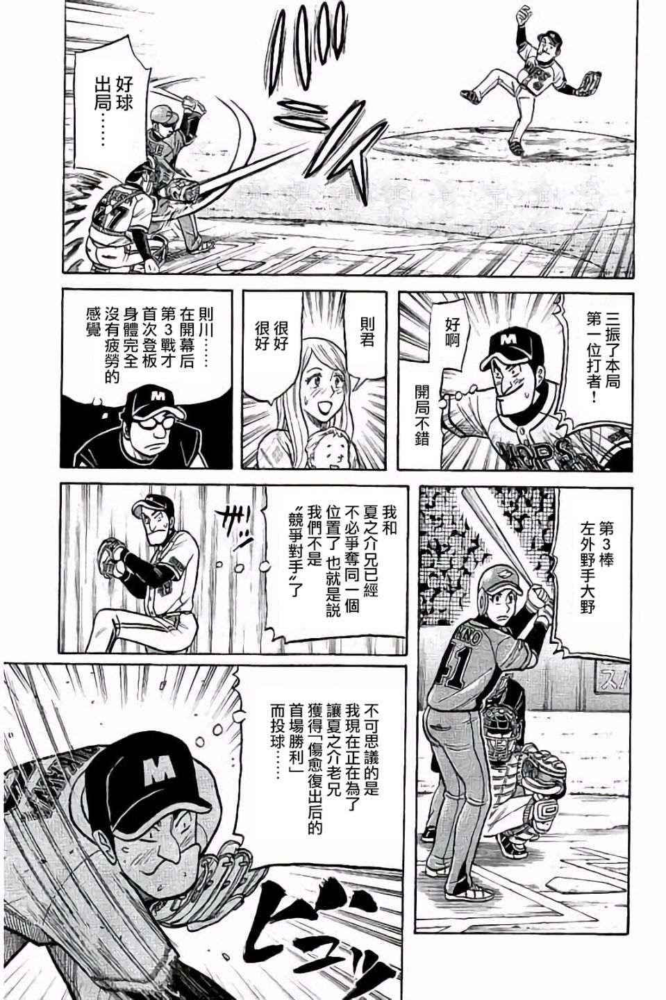 第02部68话14