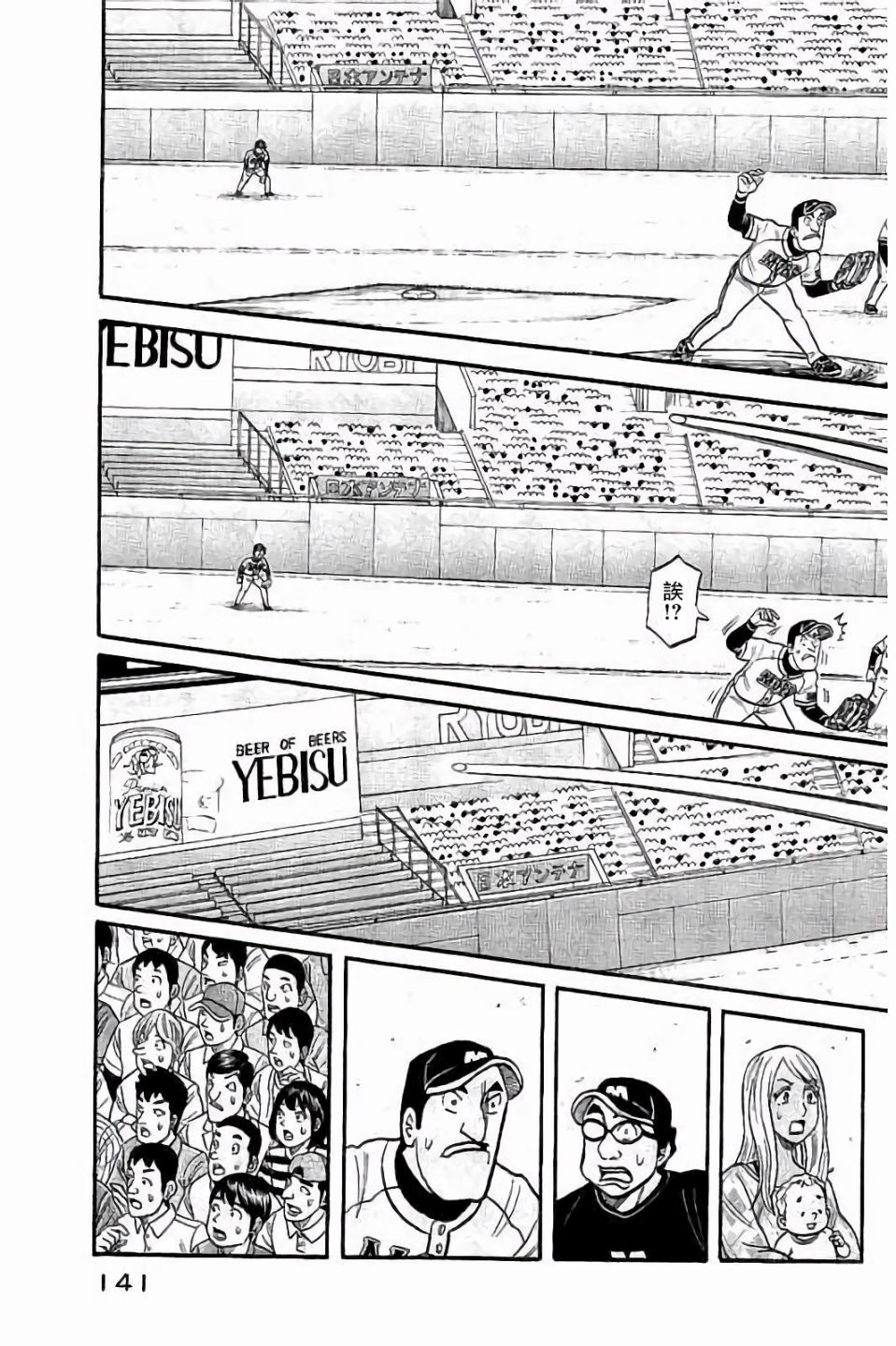 第02部68话16