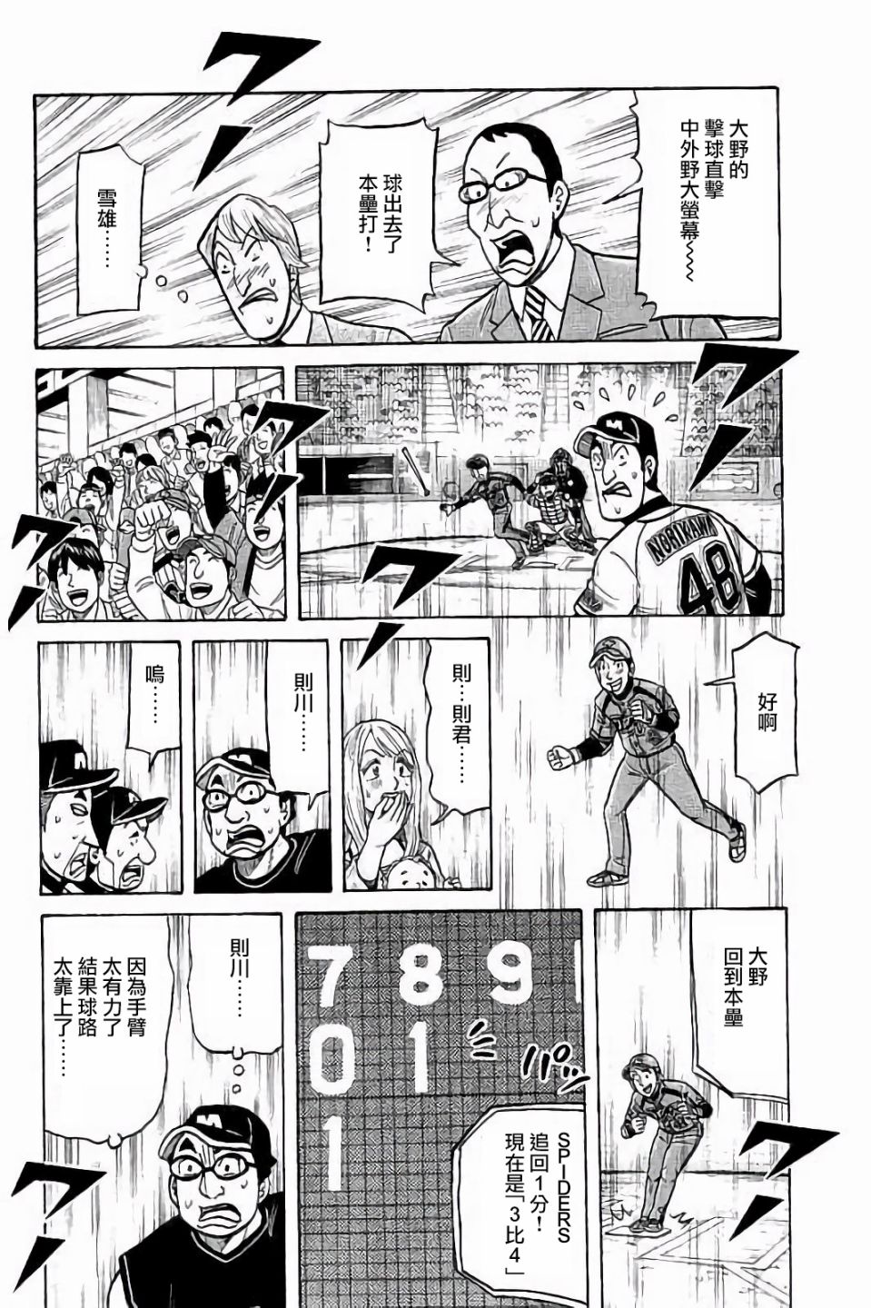 第02部68话17