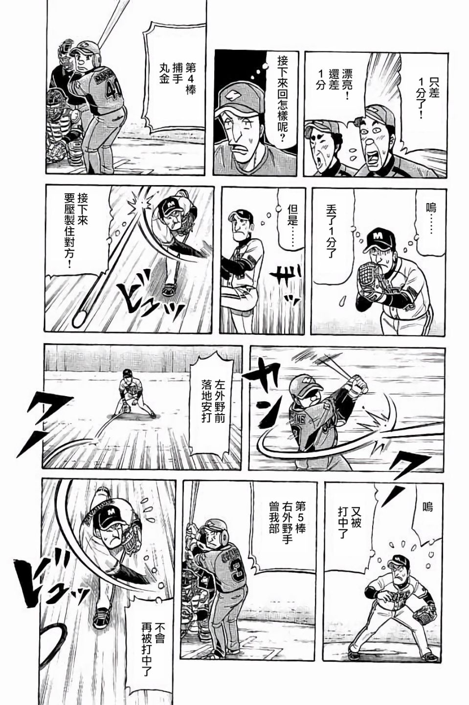 第02部68话18