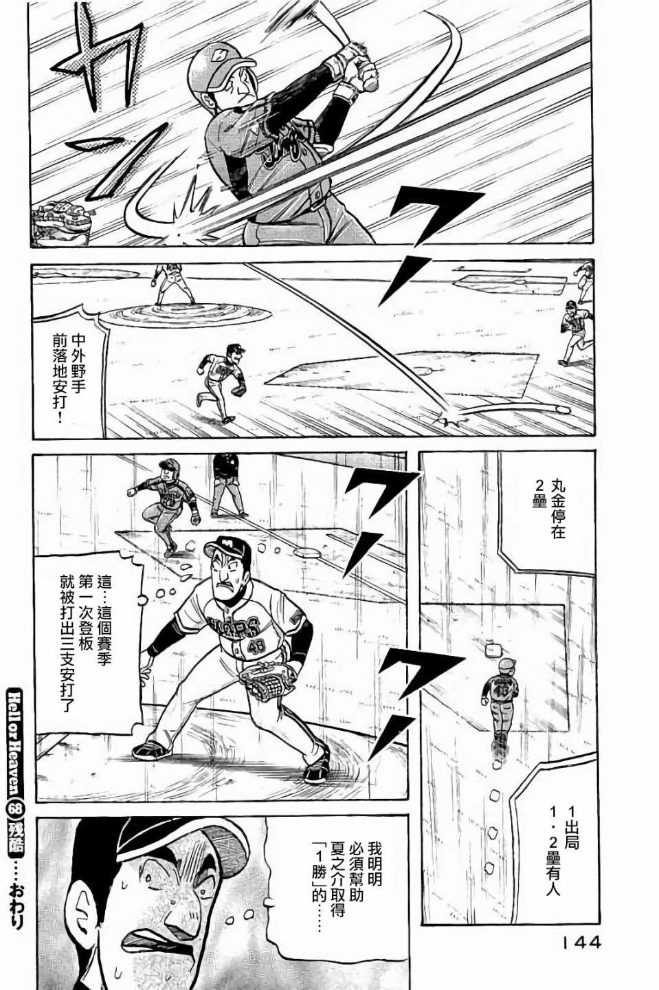 第02部68话19