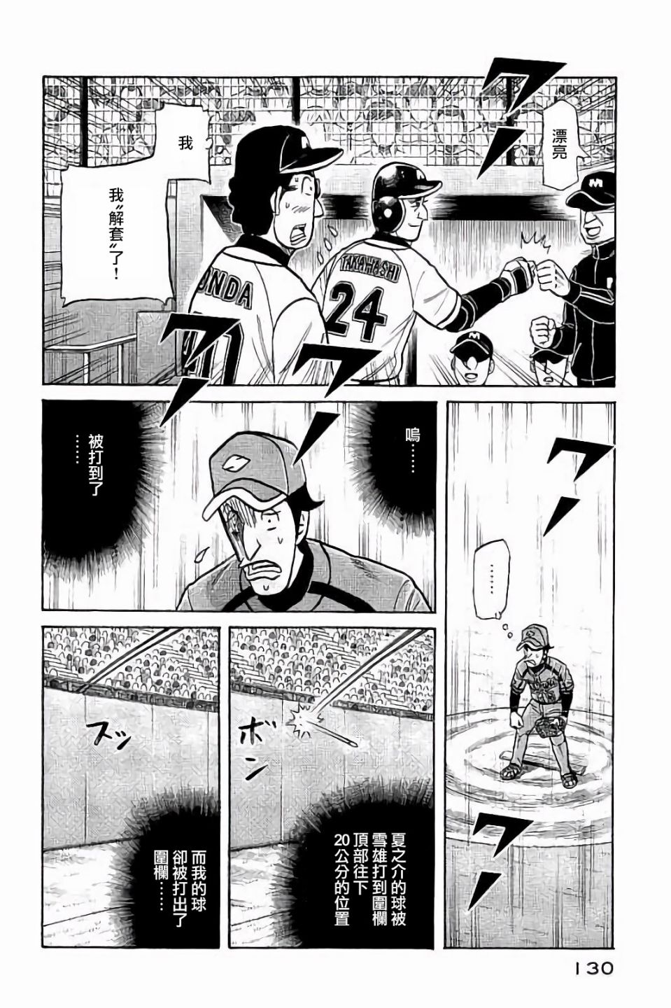 第02部68话5