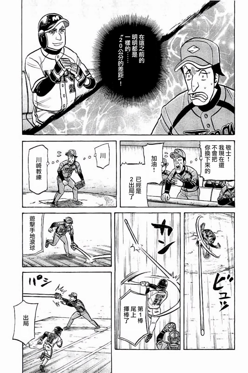 第02部68话6
