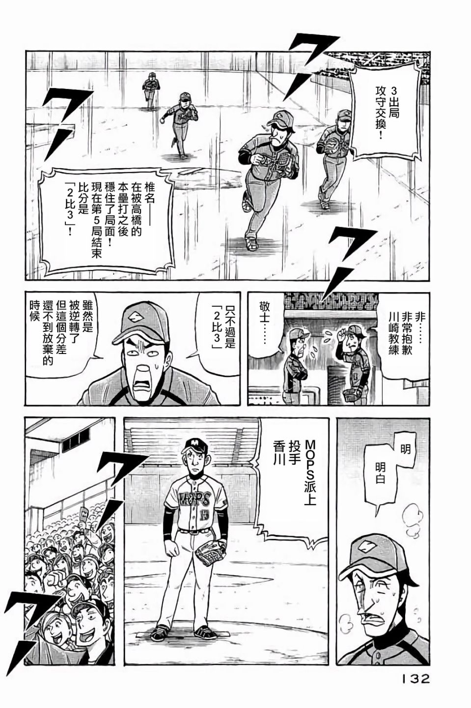 第02部68话7