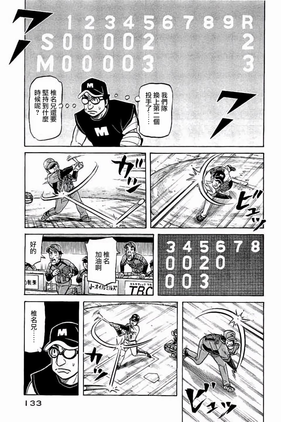 第02部68话8