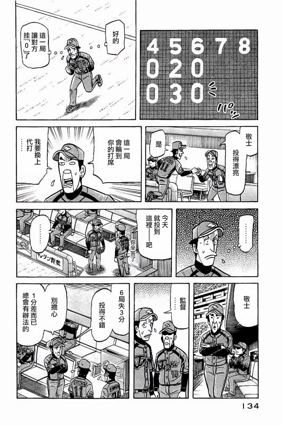 第02部68话9