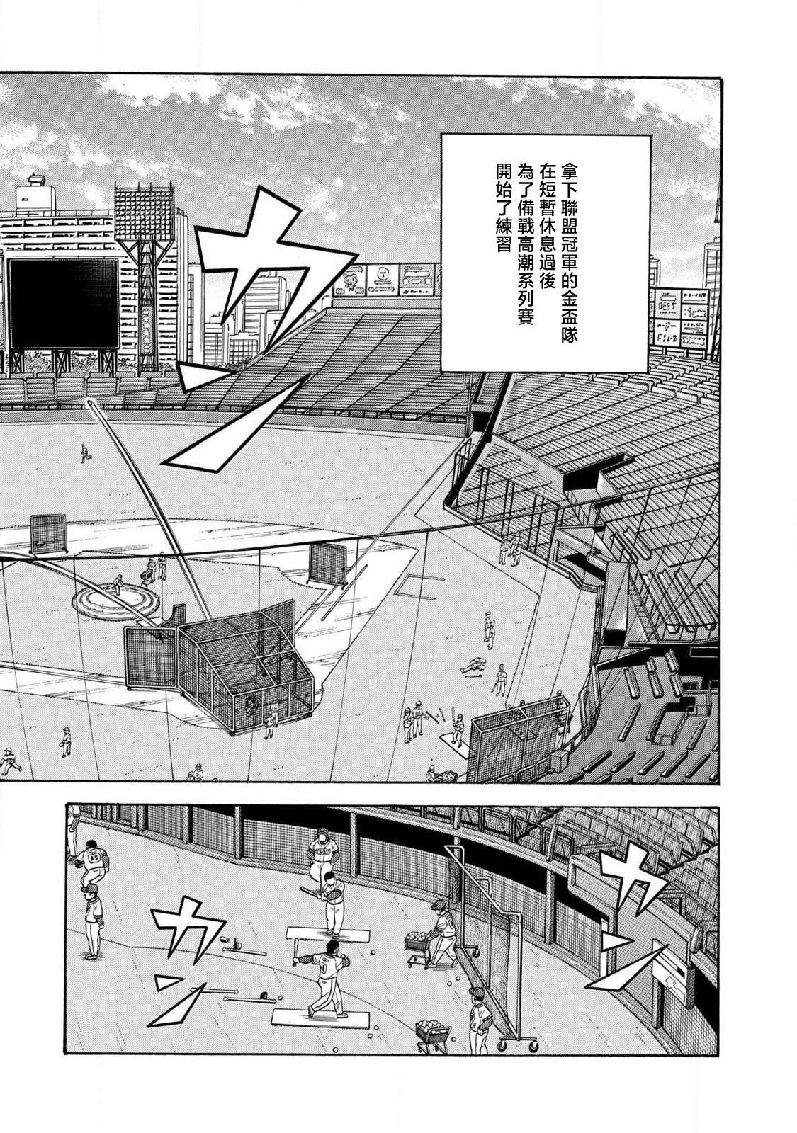 第03部90话1