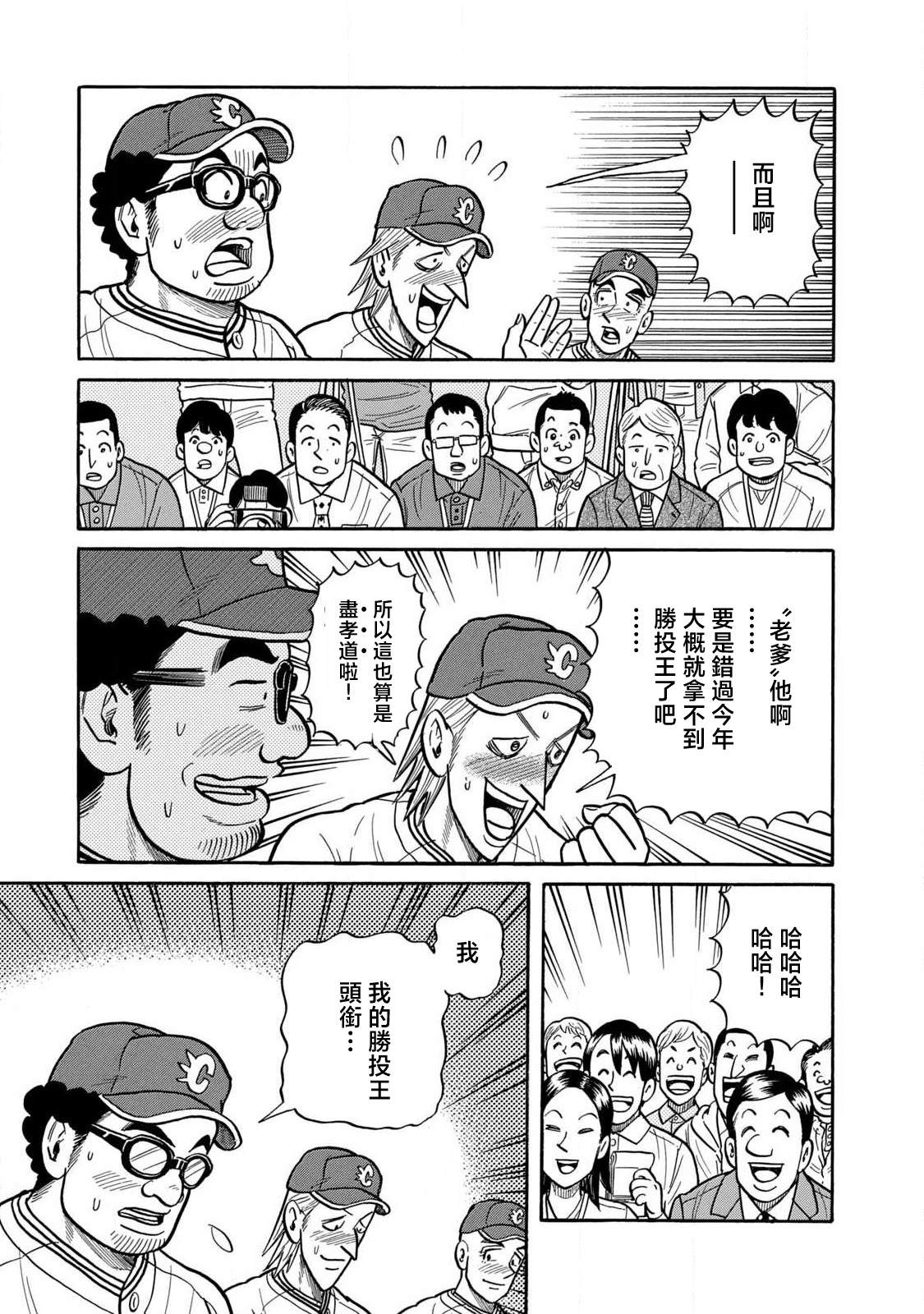 第03部90话10