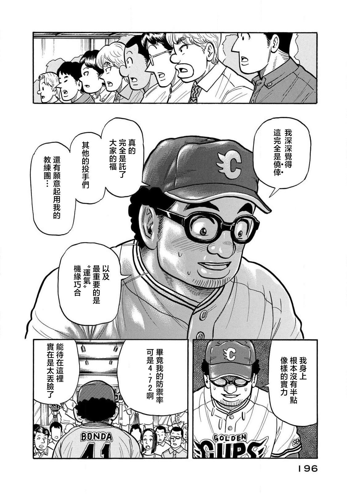 第03部90话11