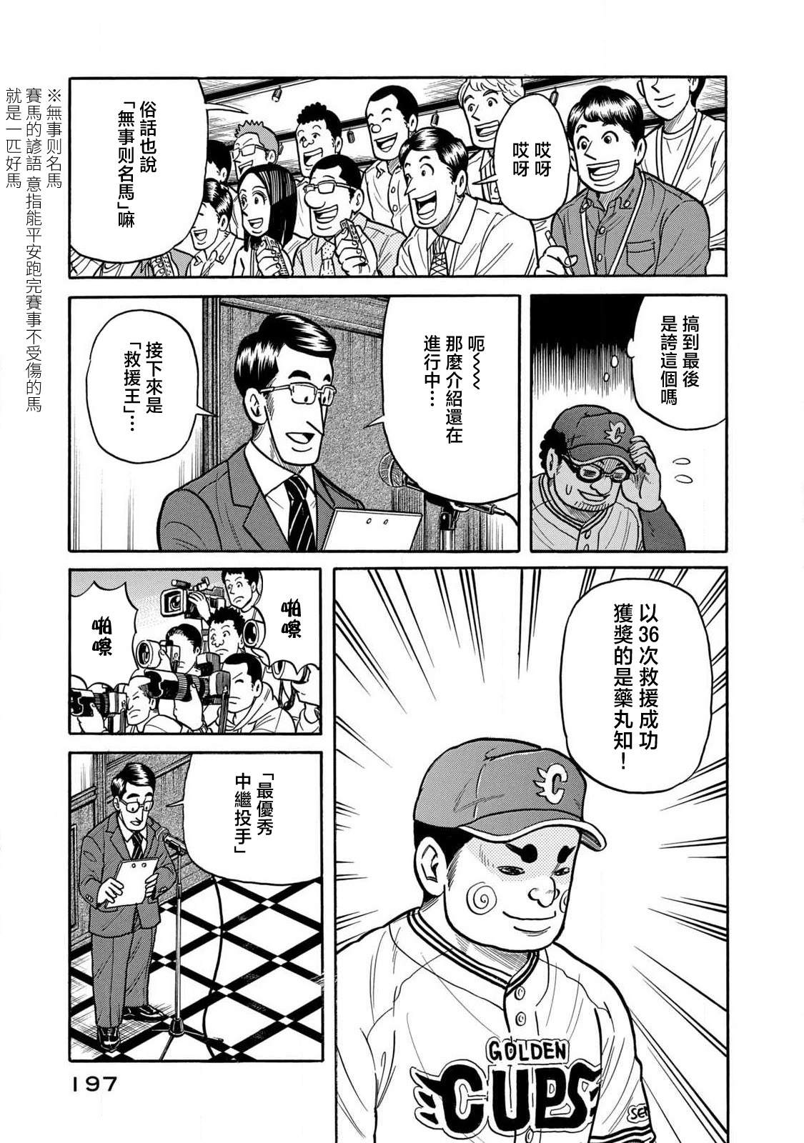 第03部90话12