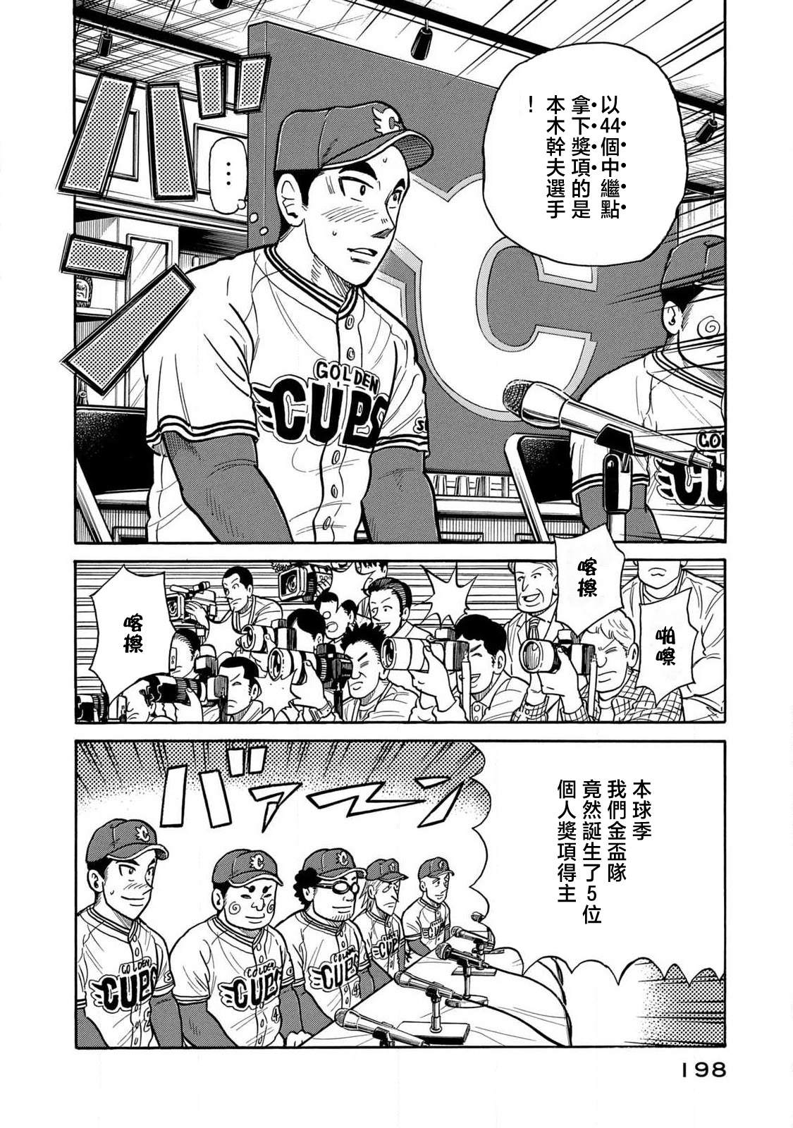 第03部90话13