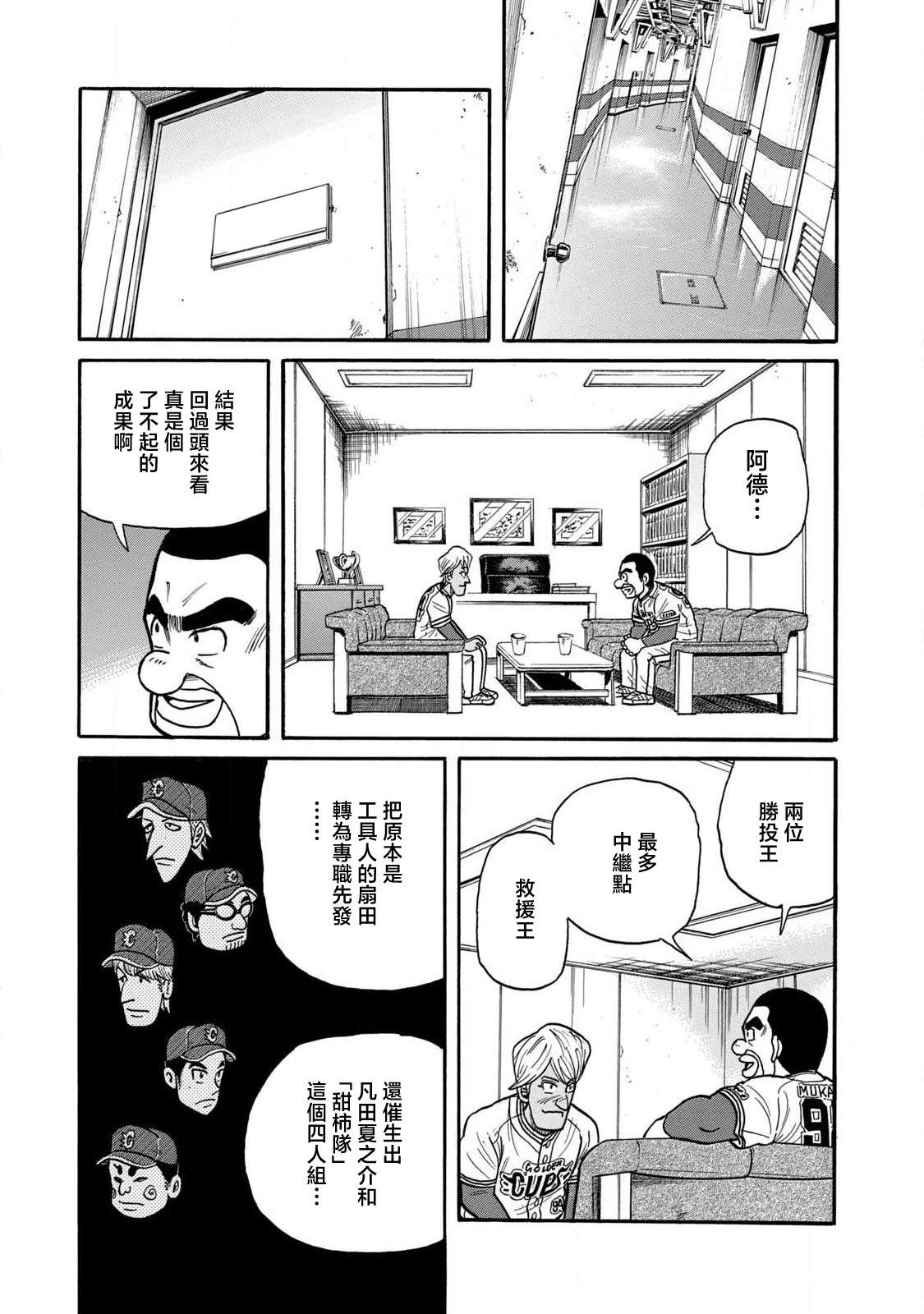 第03部90话14