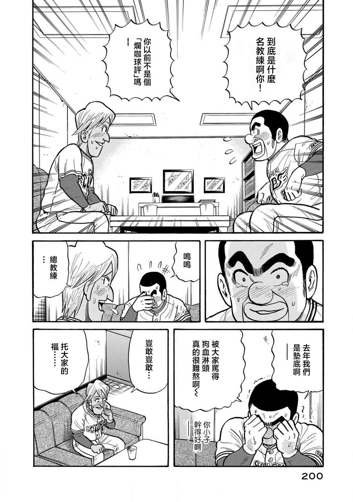 第03部90话15