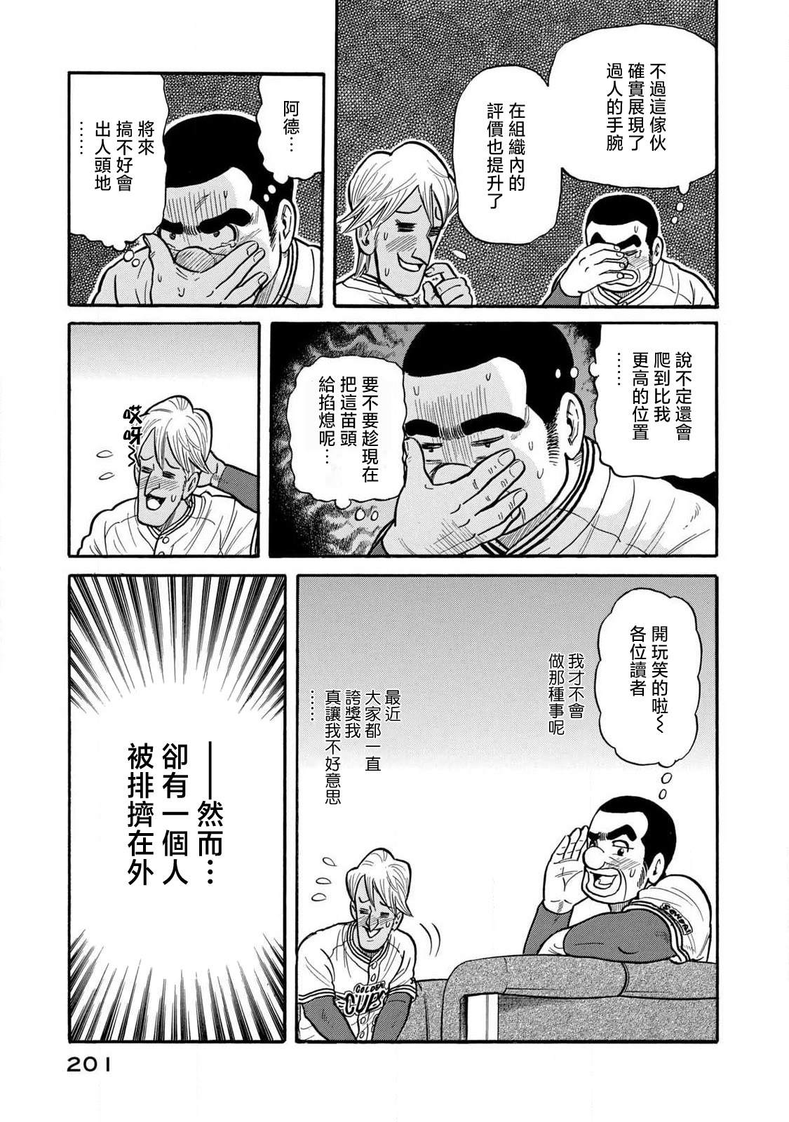 第03部90话16
