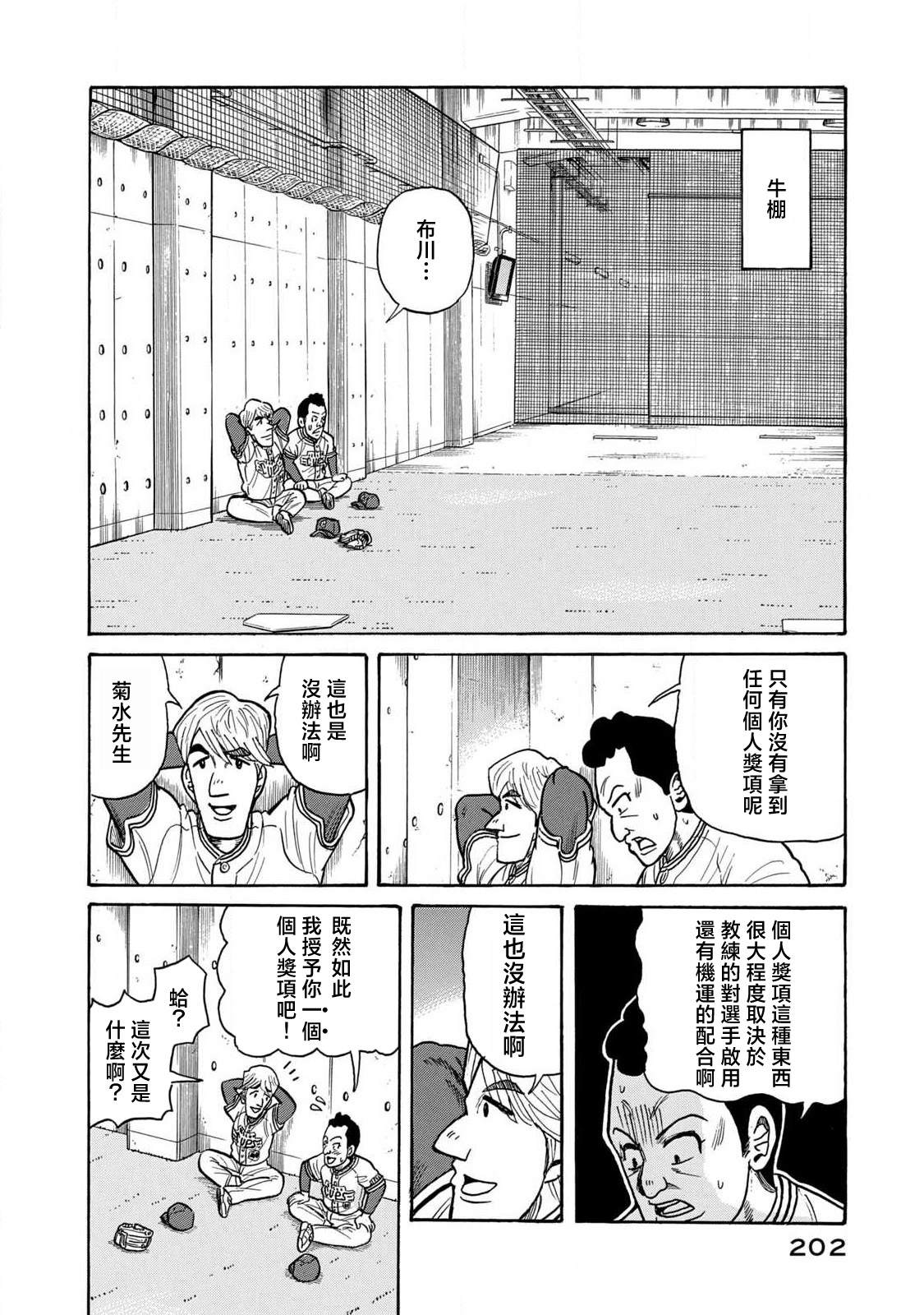 第03部90话17
