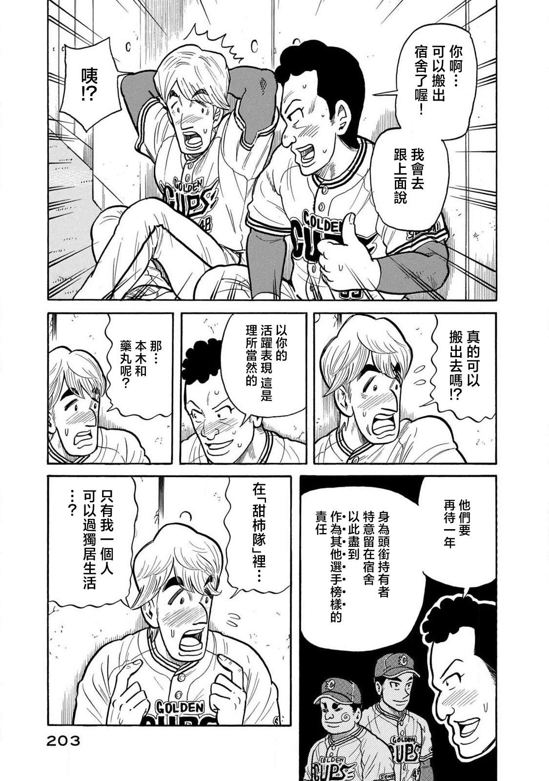 第03部90话18