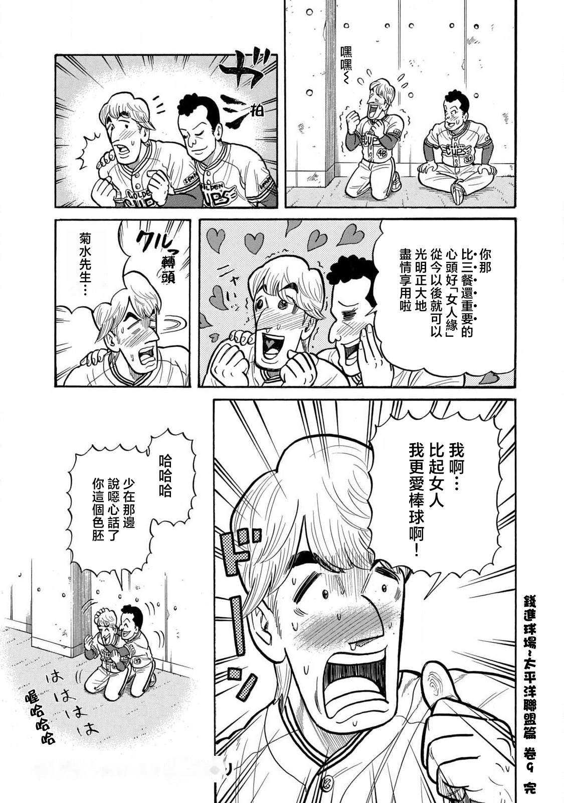 第03部90话19