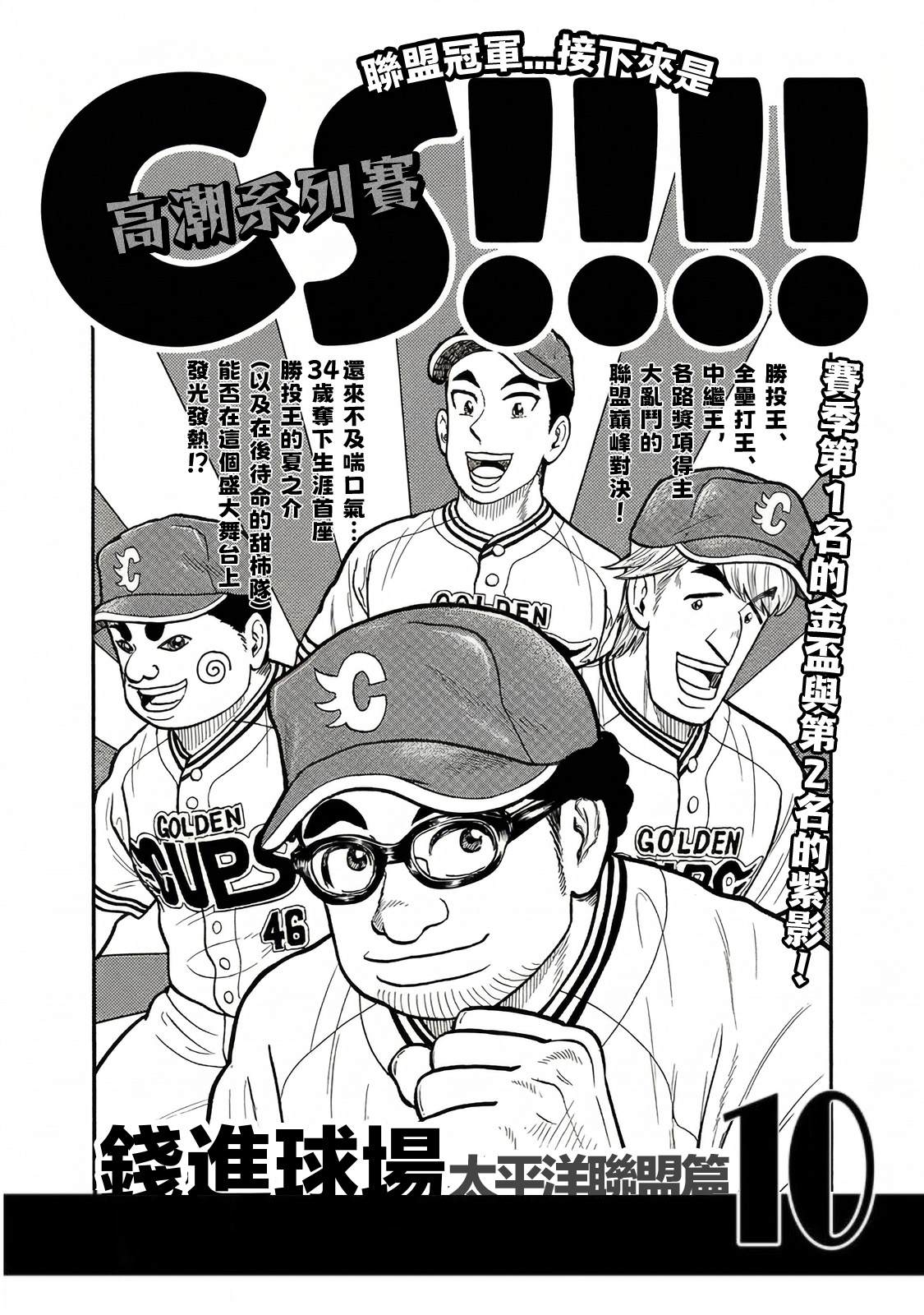 第03部90话20