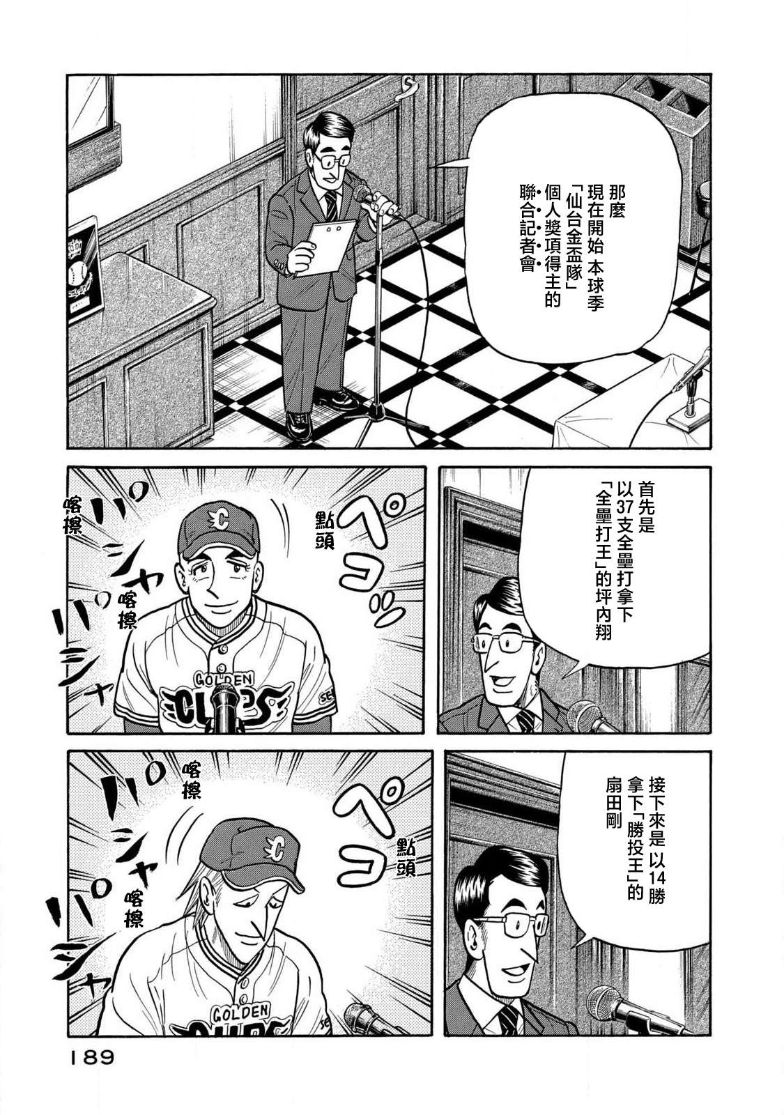第03部90话4
