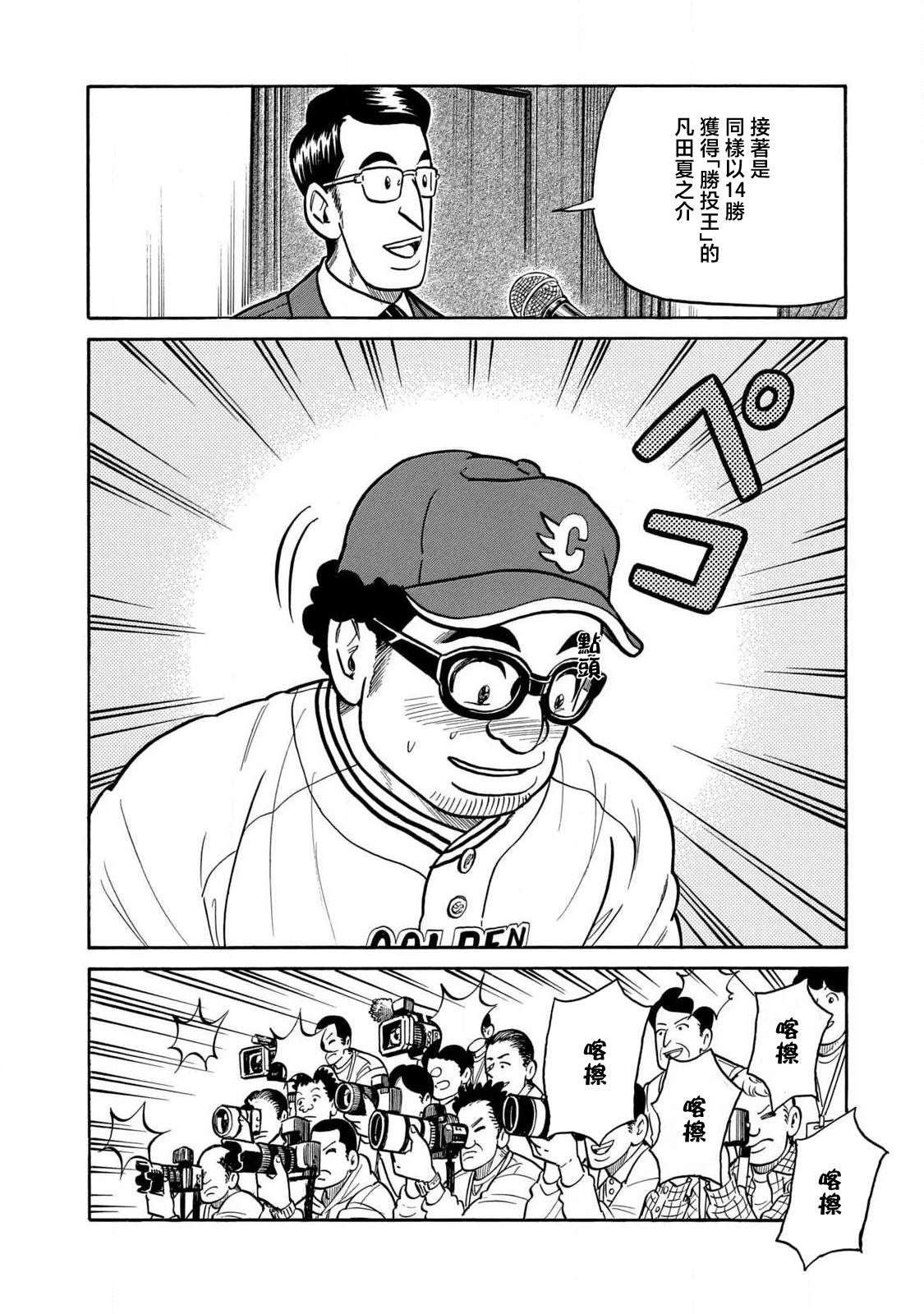 第03部90话5