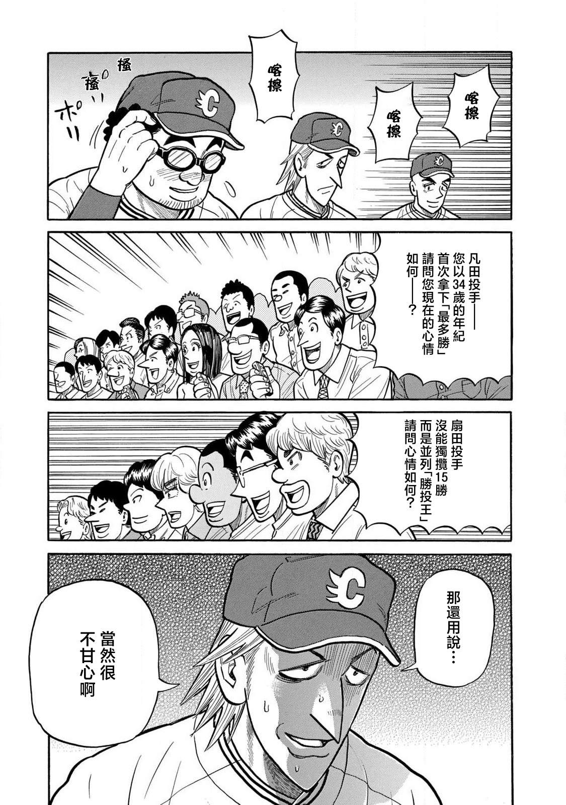 第03部90话6