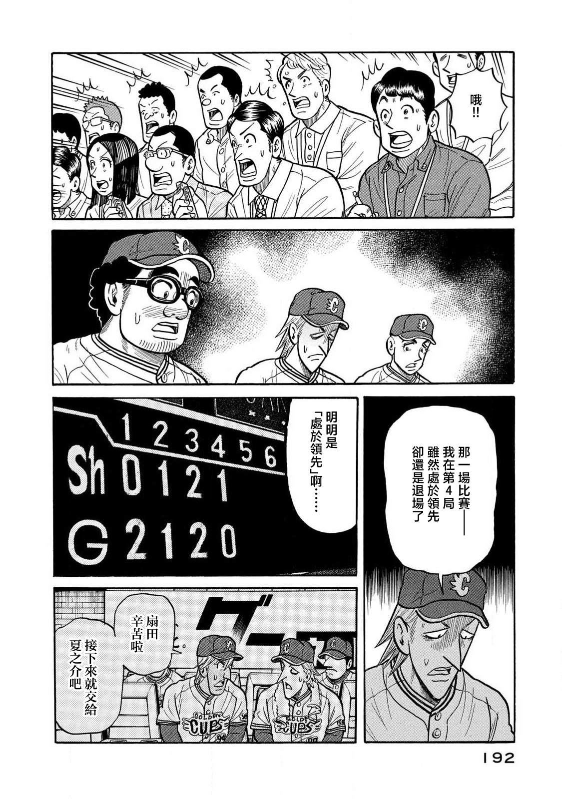 第03部90话7