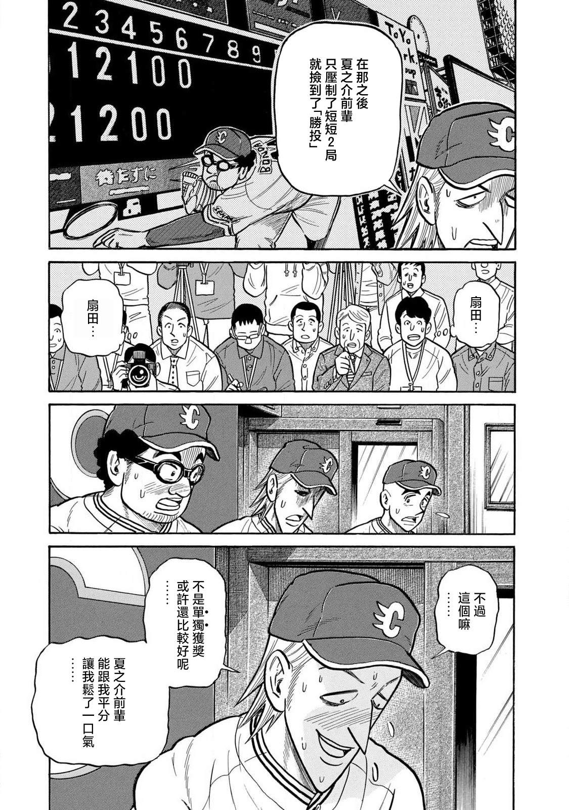第03部90话8