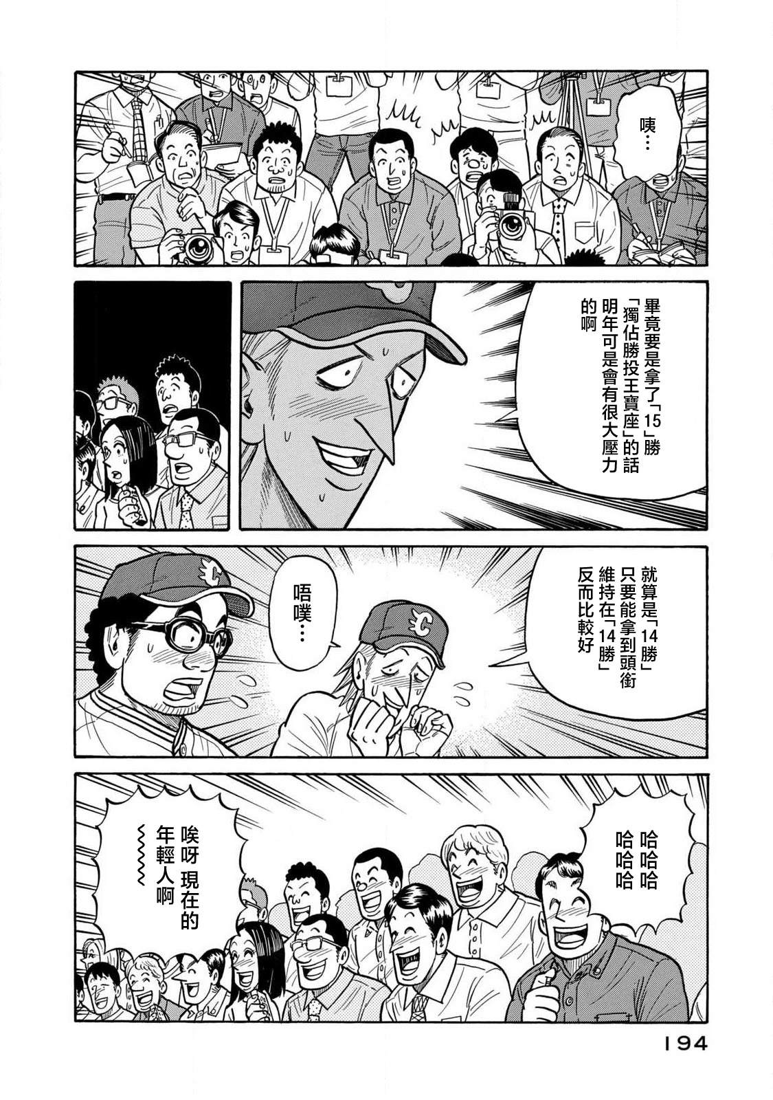 第03部90话9