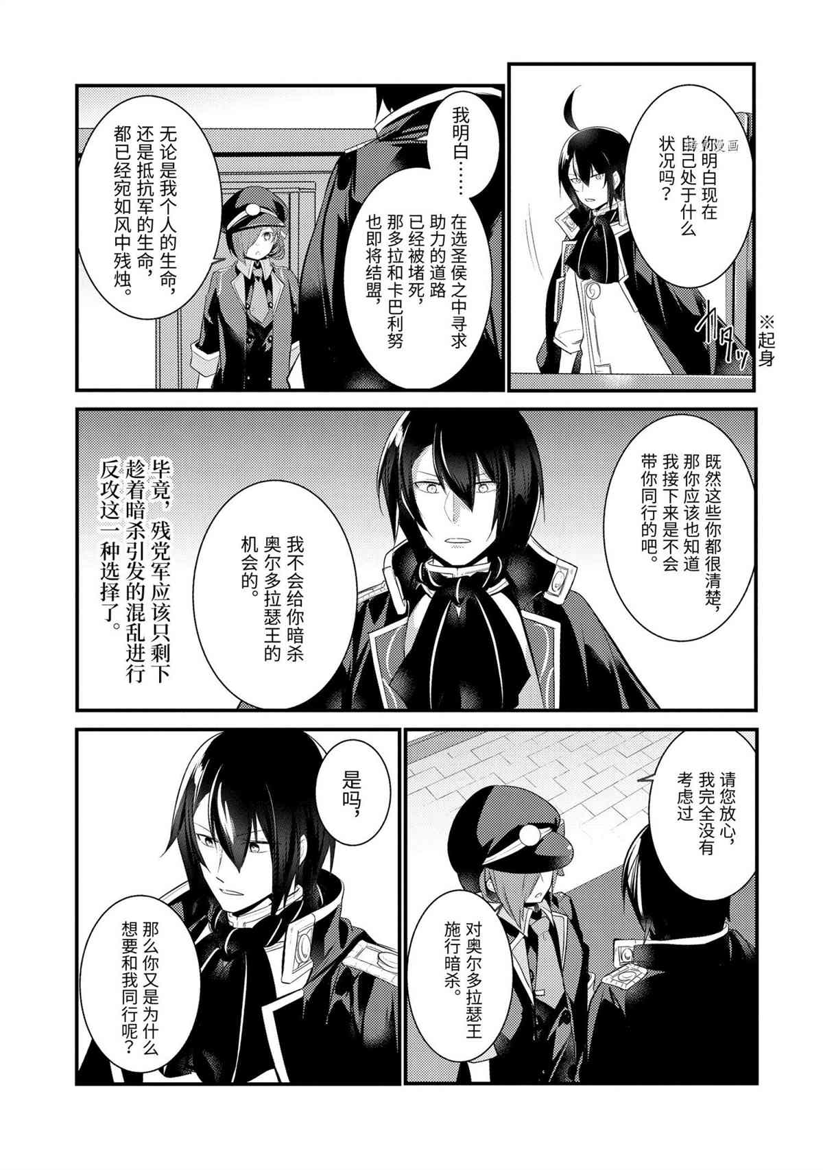 第78话 试看版0
