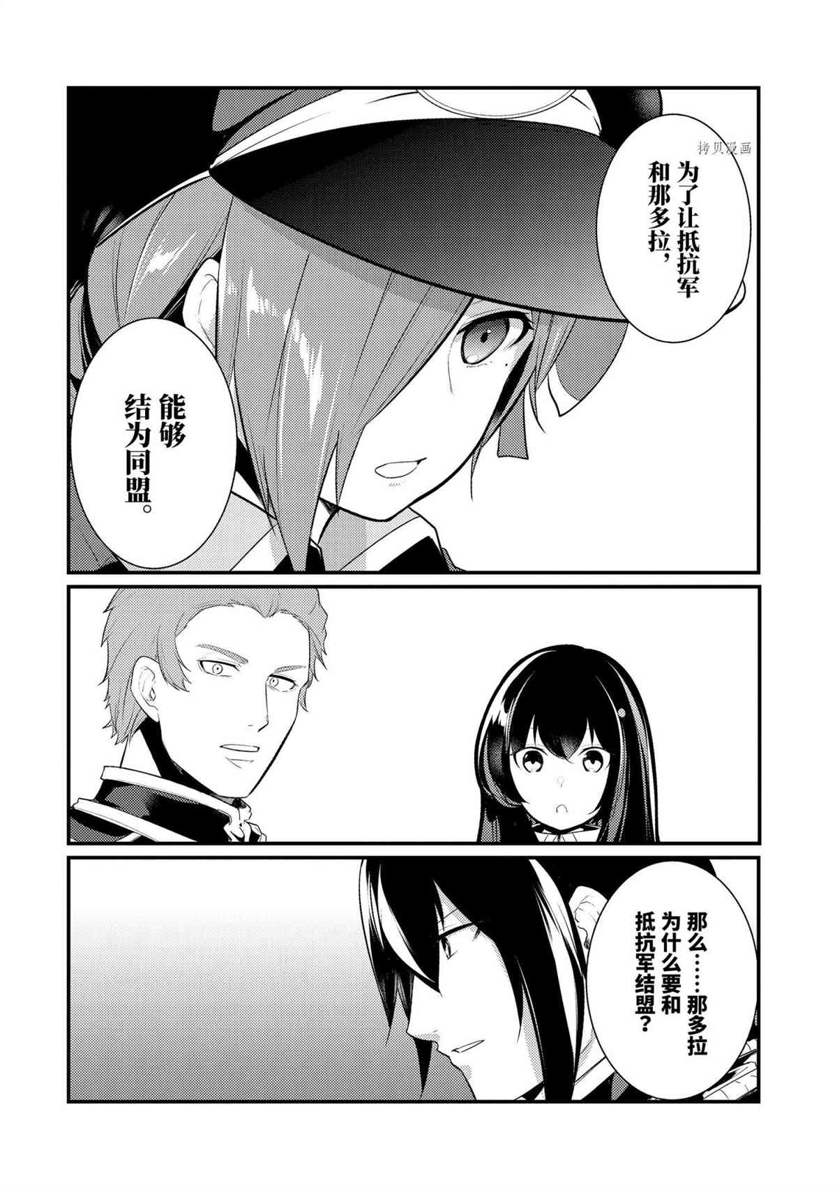 第78话 试看版1