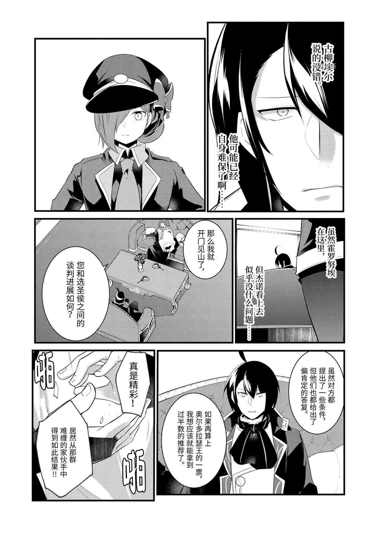 第78话 试看版10