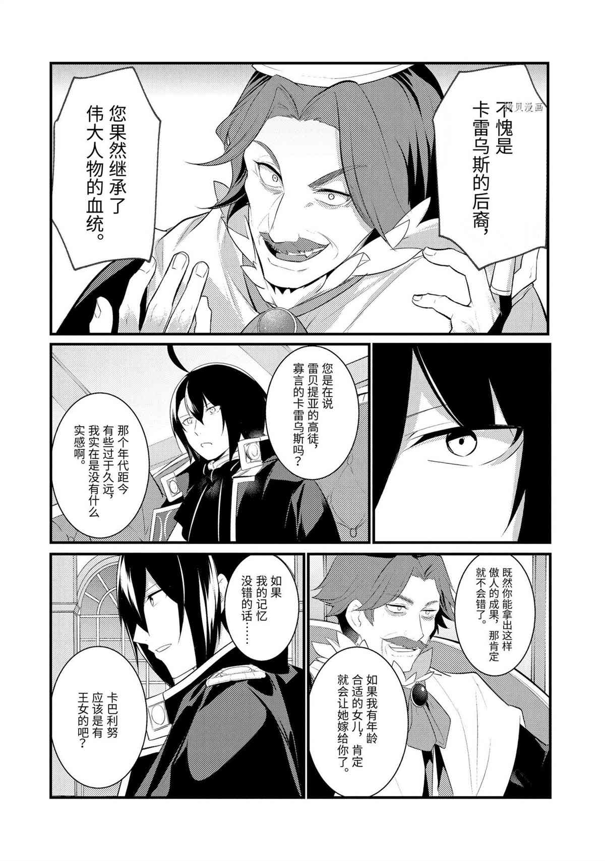 第78话 试看版11