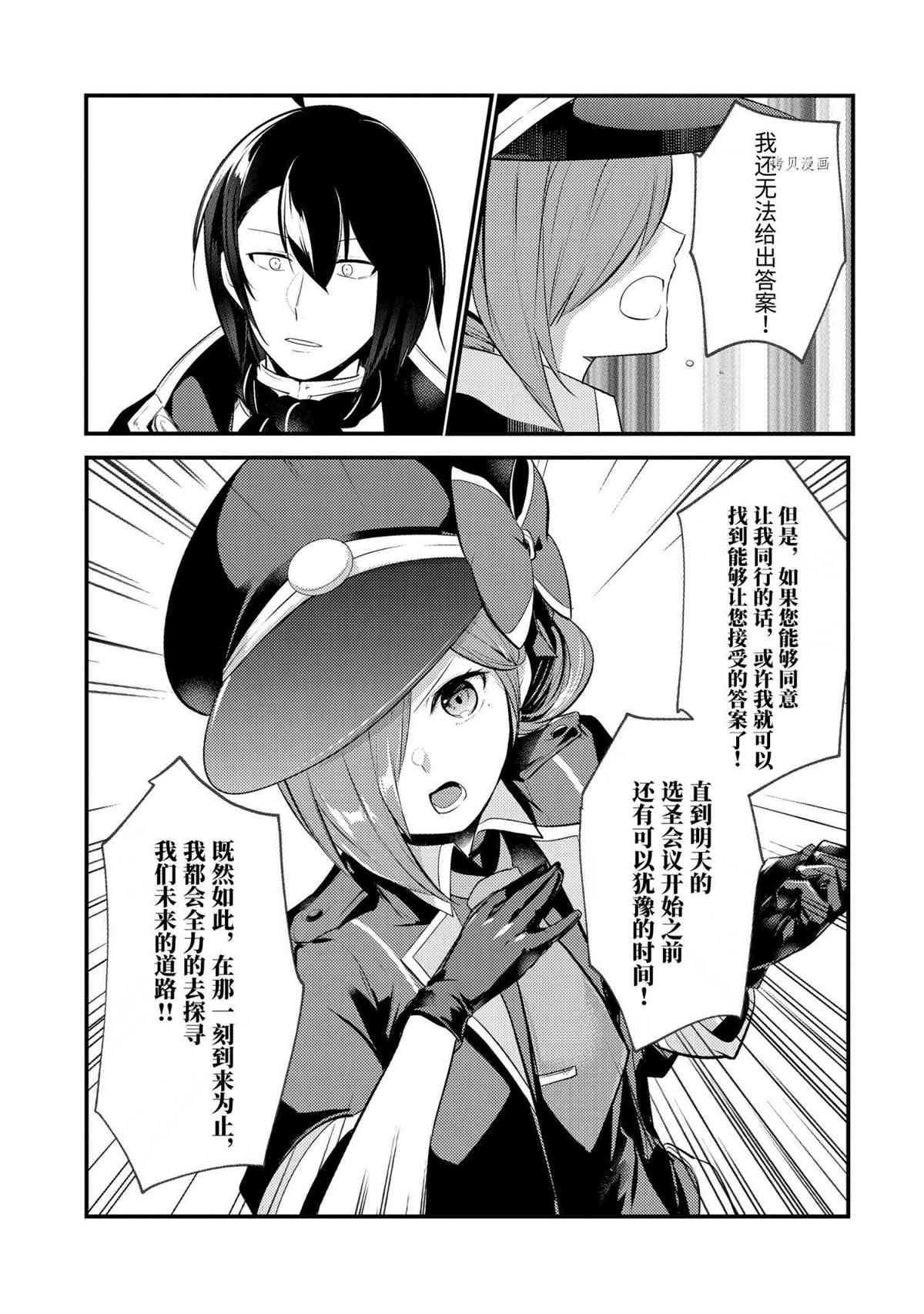 第78话 试看版2