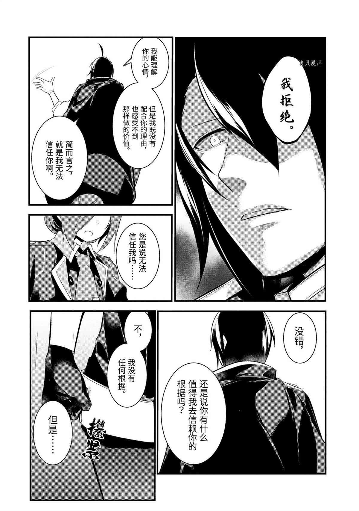 第78话 试看版3