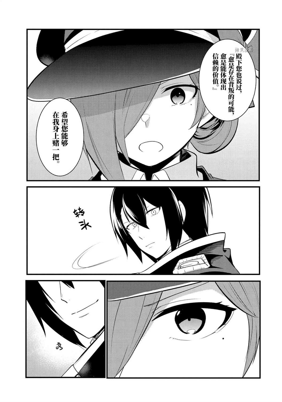 第78话 试看版4