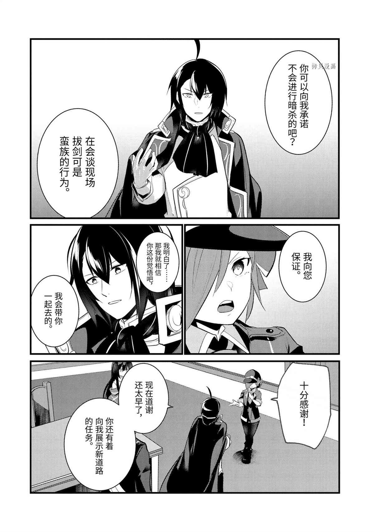 第78话 试看版5