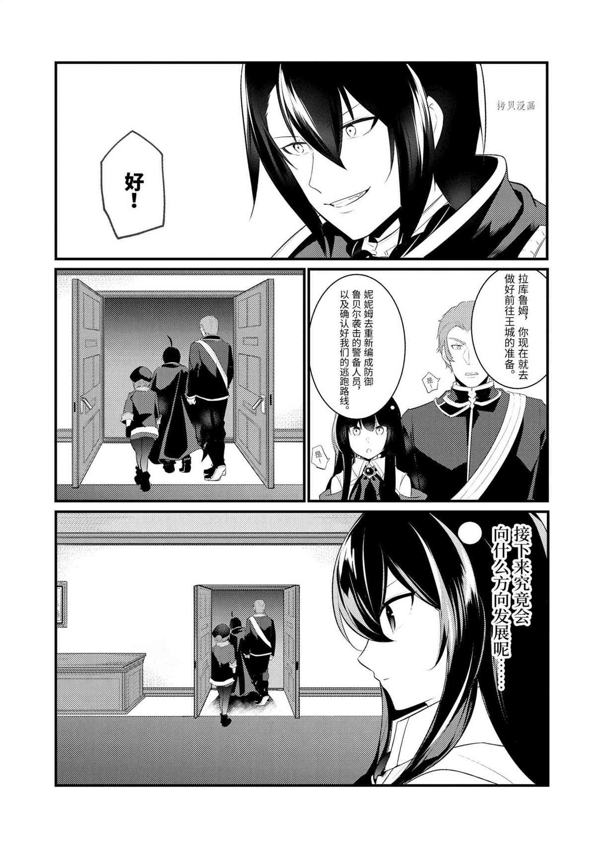 第78话 试看版6