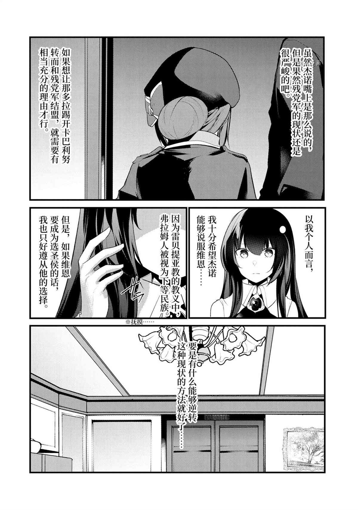 第78话 试看版7