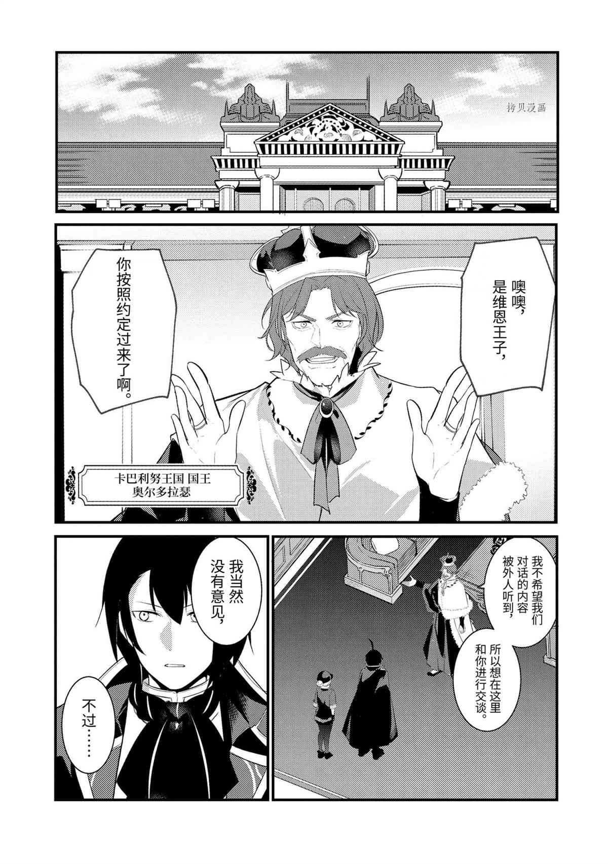 第78话 试看版8