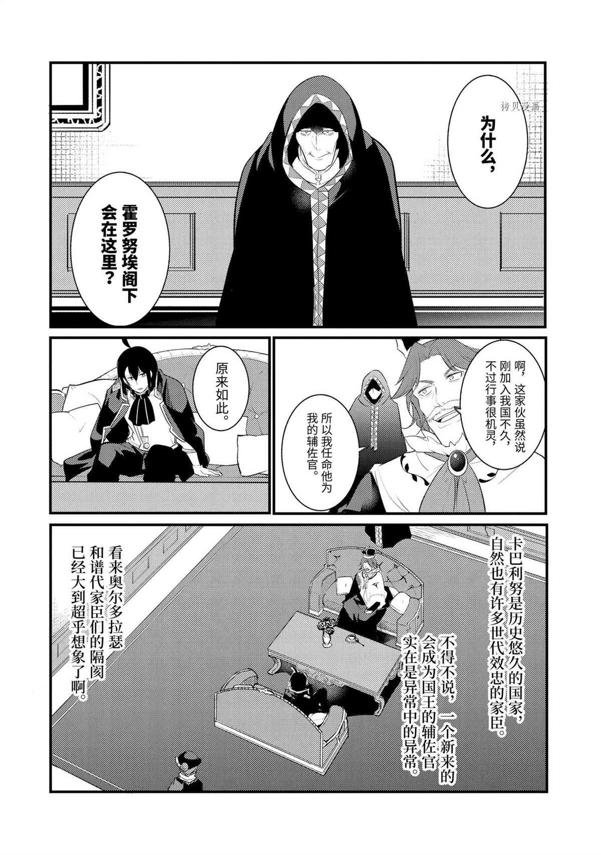 第78话 试看版9