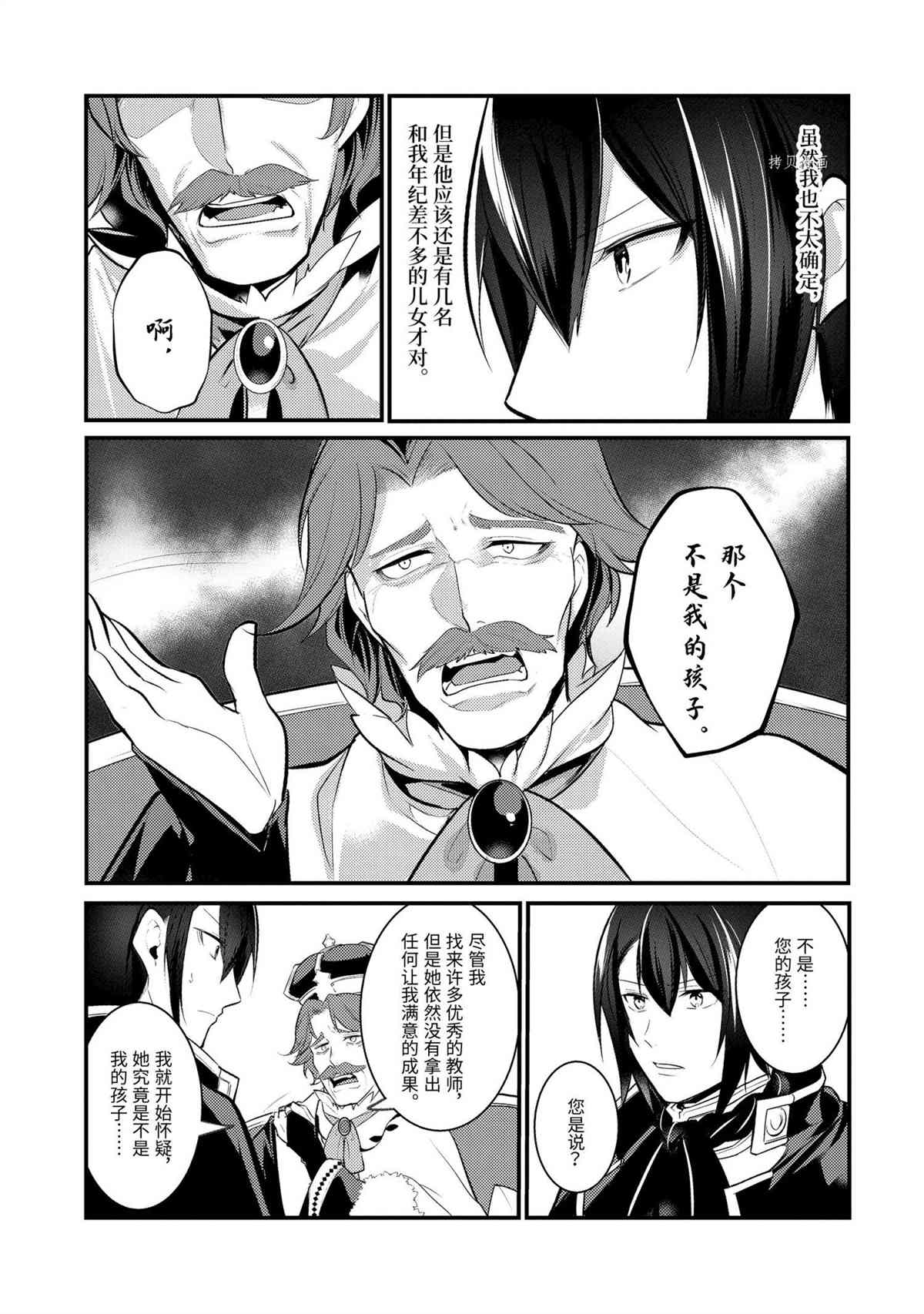 第79话 试看版0