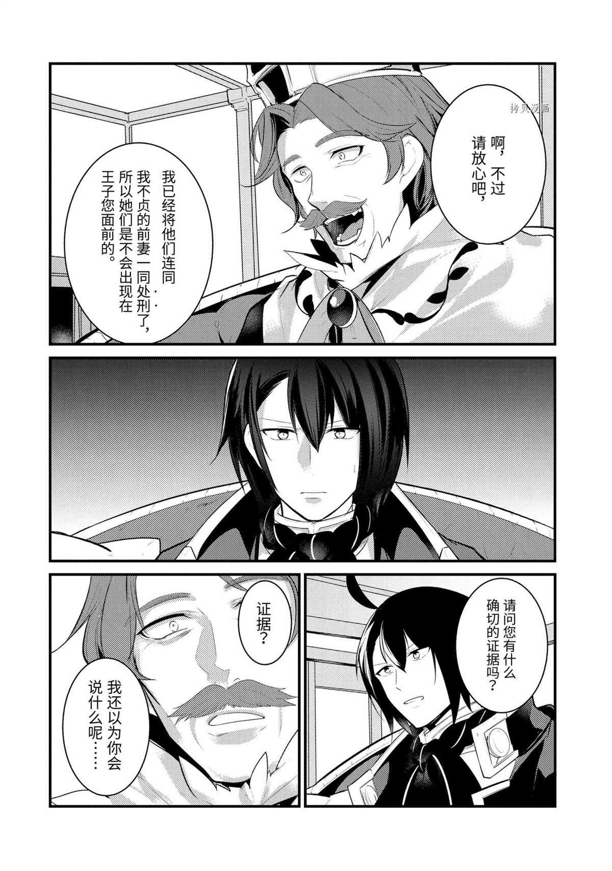 第79话 试看版1