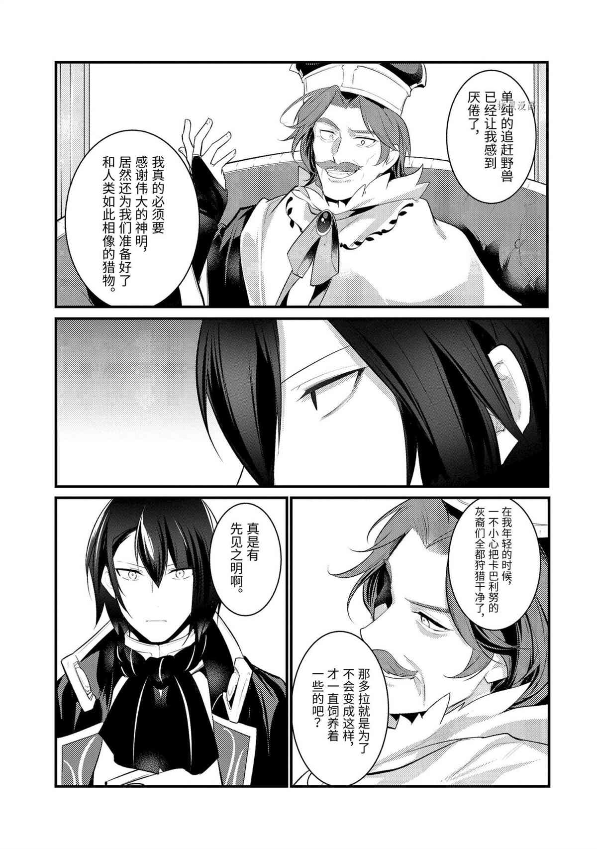 第79话 试看版10