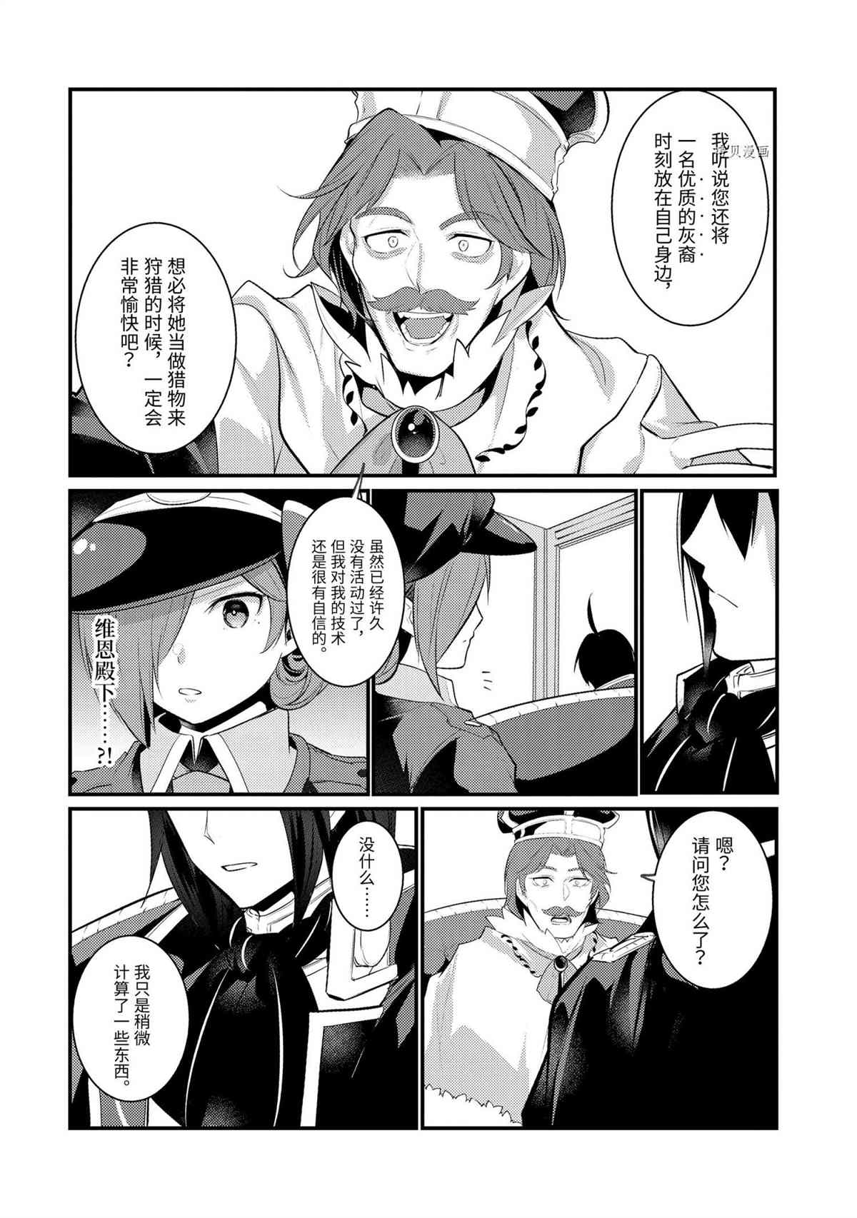 第79话 试看版11