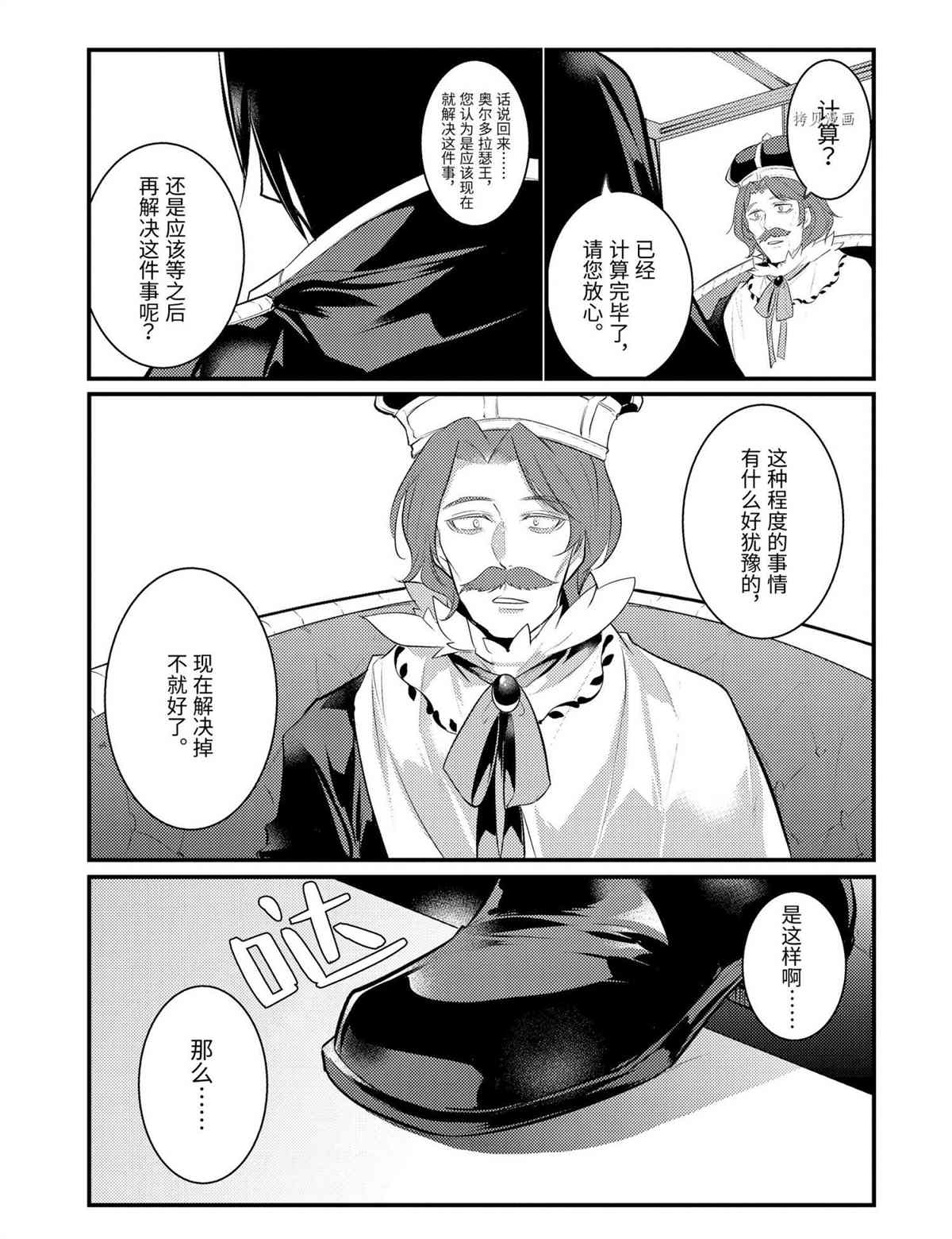 第79话 试看版12