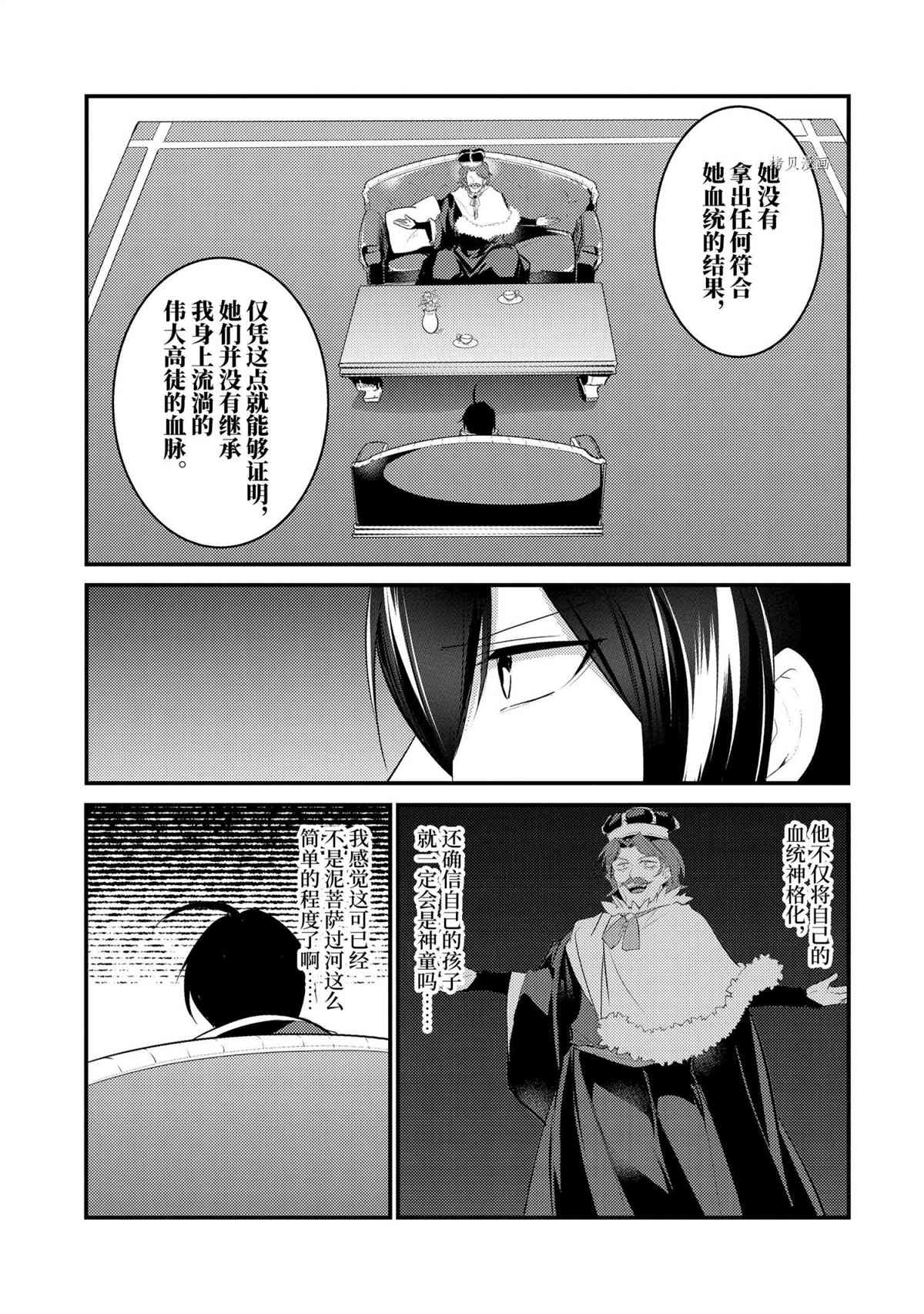 第79话 试看版2
