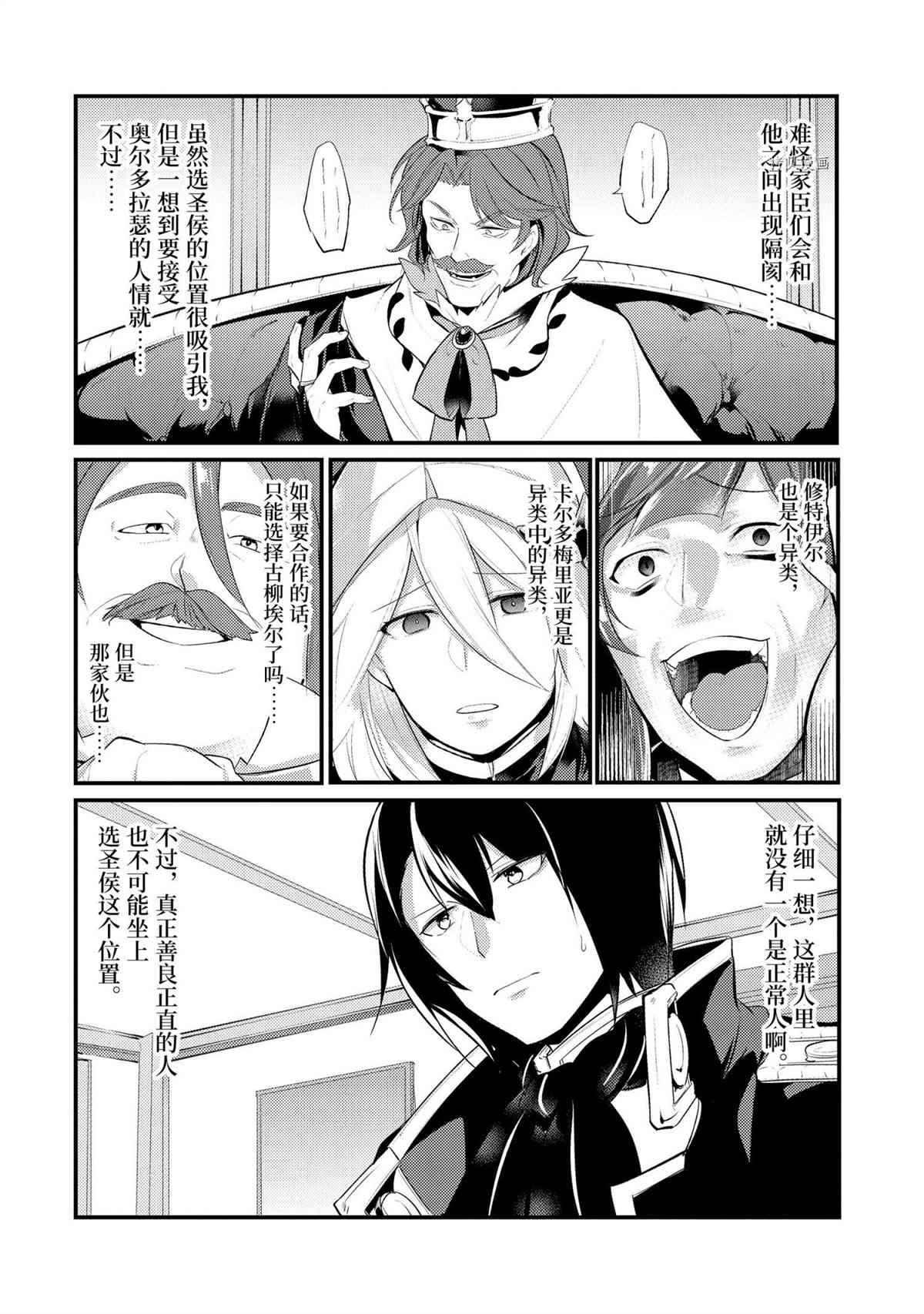 第79话 试看版3